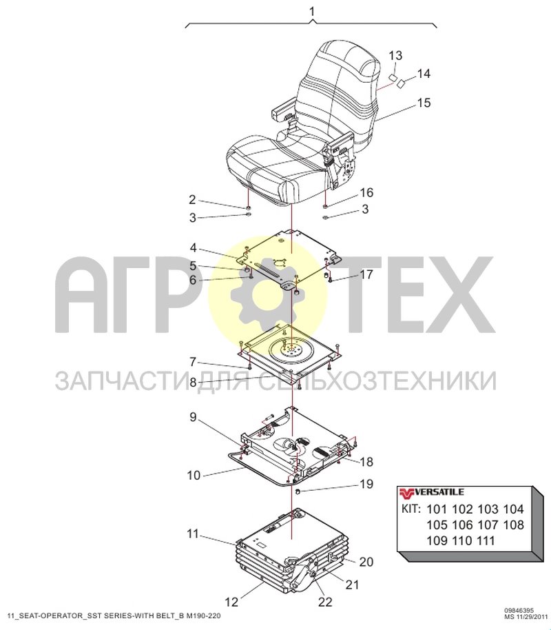 Чертеж Сиденье оператора с ремнем безопасности (RC1.11.011)